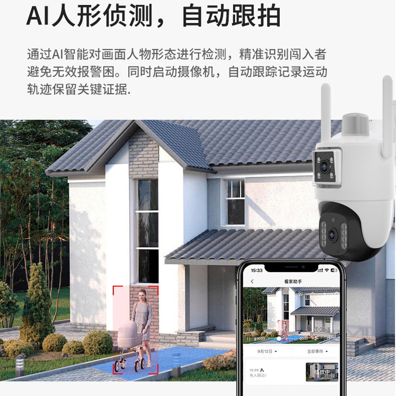Suitable for Mijia APP smart high-definition wifi camera outdoor mobile phone remote 360-degree outdoor surveillance photography