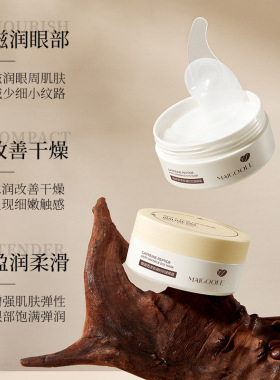 60片一叶子咖啡因多肽凝时抗皱眼膜淡细纹眼袋黑眼圈提拉紧致眼霜