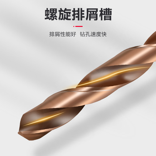 圣牌含钴麻花钻头转钨钢钻头不锈钢合金钢上工麻花钻电钻头2-4mm - 图2