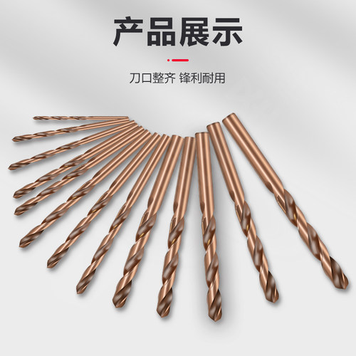 圣牌含钴麻花钻头转钨钢钻头不锈钢合金钢上工麻花钻电钻头2-4mm - 图3