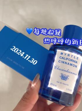 桃金娘加州桂香水女士持久留香