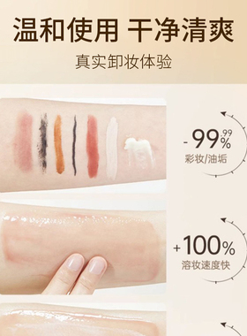 菁纯秘密黑茶精粹水感卸妆油