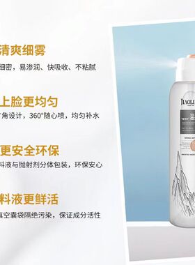 【葡萄籽喷雾】正品定妆喷雾葡萄籽温泉舒缓修护补水喷雾180ml