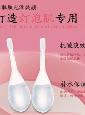 左旋vc养润美开肤露小露水