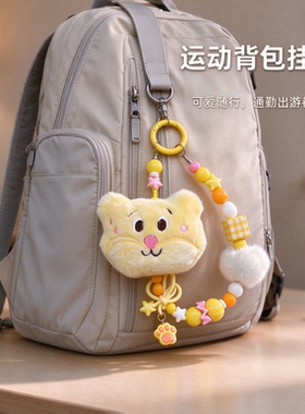 舒美饰品毛绒公仔防丢手机绳