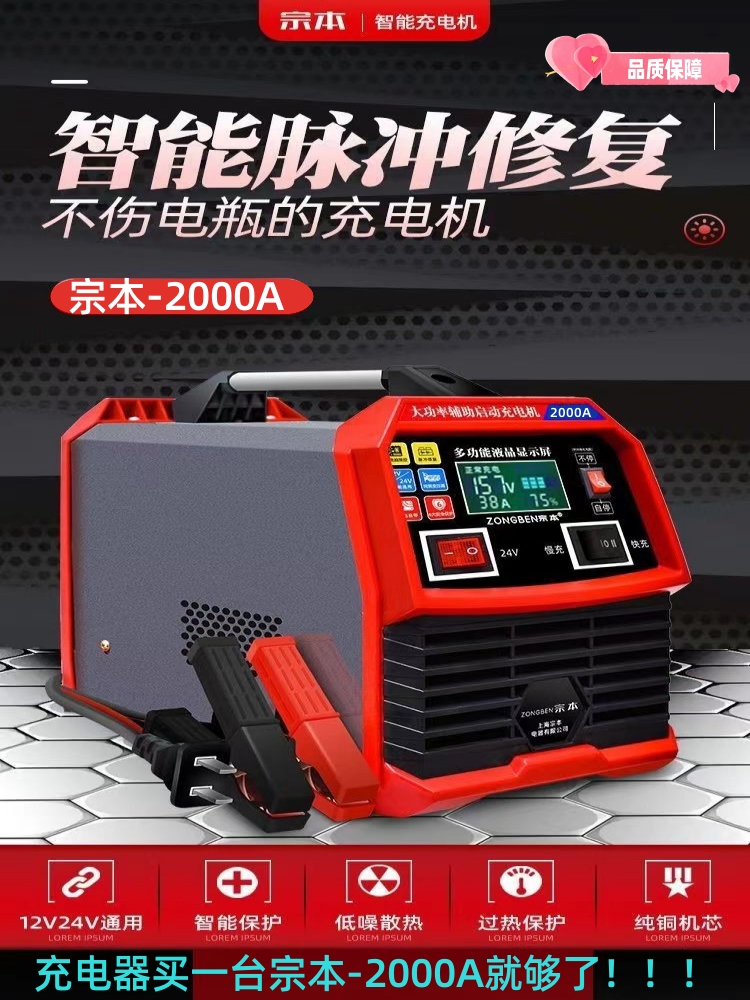 宗本正品纯铜大功率汽车货车船舶铅酸免维护启停24v12v电瓶充电器