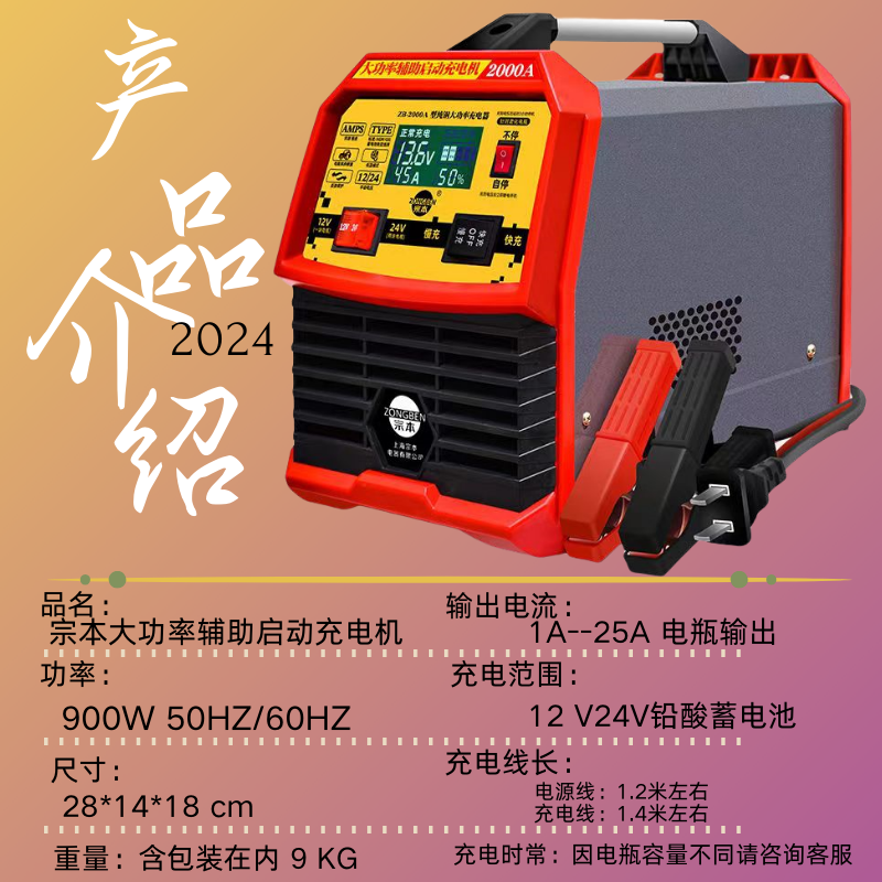 宗本汽车电瓶充电器修复12V24V铅酸蓄电池充电机工程车铲车货车 - 图3