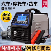 Zomben fully automatic intelligent repair of pure copper 24v wagons 12v cars GM start-stop lead-acid water battery charger