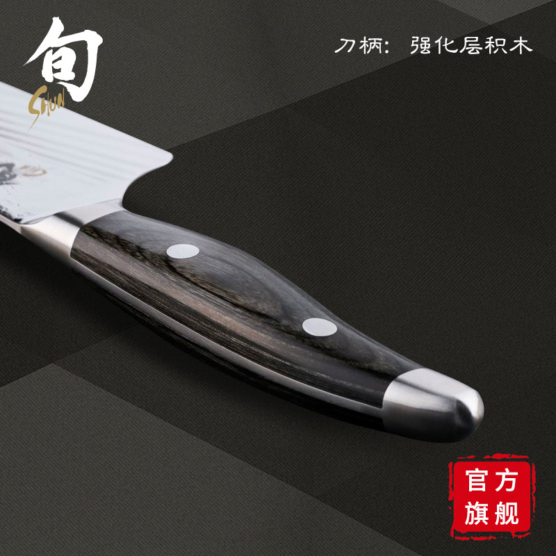 Shun旬刀日本旬刀大马士革钢厨刀主厨刀VG2+VG10双核钢NDC0706_虎窝淘
