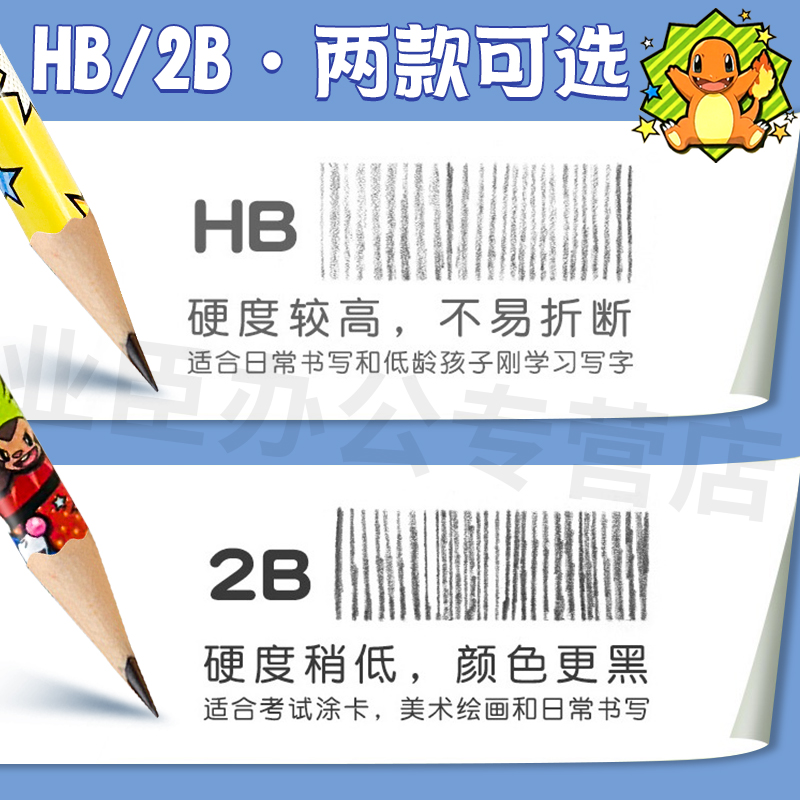 晨光宝可梦三角木杆铅笔小学生安全2B铅笔矫正握姿幼儿园儿童三角HB一二年级专用2比练字考试涂卡正品 - 图1