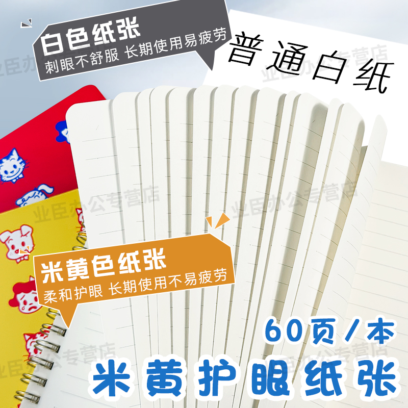 晨光原田治B5线圈本60页横线内芯A6空白纸张厚实金属线圈学生用笔记本可爱高颜值作业本大学生考研本子XQ0176 - 图2