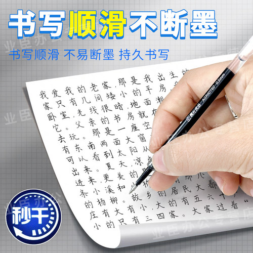 晨光优品中性笔替芯0.5mm双珠ST笔头秒干按动中性笔芯考得优刷题考试学生用碳素黑顺滑黑笔芯黑笔替芯2633 - 图2