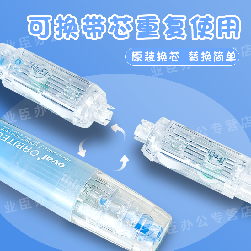 oval欧文修正带替芯按动型涂改带替换芯改正带马卡龙色涂改正带学生高颜值涂改带可换替芯改正带笔式学生用 - 图0