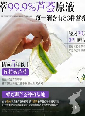 Delena紫苏芦荟胶保湿补水舒缓泛红敏感晒后修复提亮肤色正品