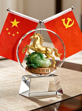 办公室装饰红旗水晶摆件马到成功老板桌面摆台桌旗礼品定制送领导