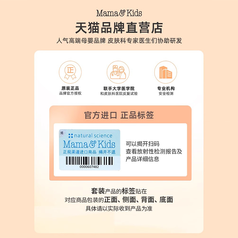 MamaKids婴儿洗发水沐浴露水润保湿乳液面霜宝宝夏季护肤五件套,淘宝优惠券,粉丝福利购,淘宝优惠卷