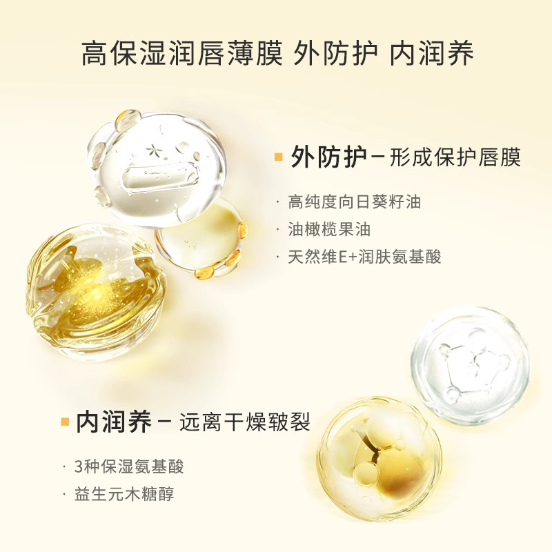 【新品】MamaKids益生元婴儿高保湿温和滋润儿童啫喱润唇膏10g