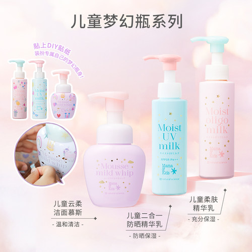 【新品】MamaKids儿童防晒霜防晒精华乳二合一110ml儿童护肤品 - 图2