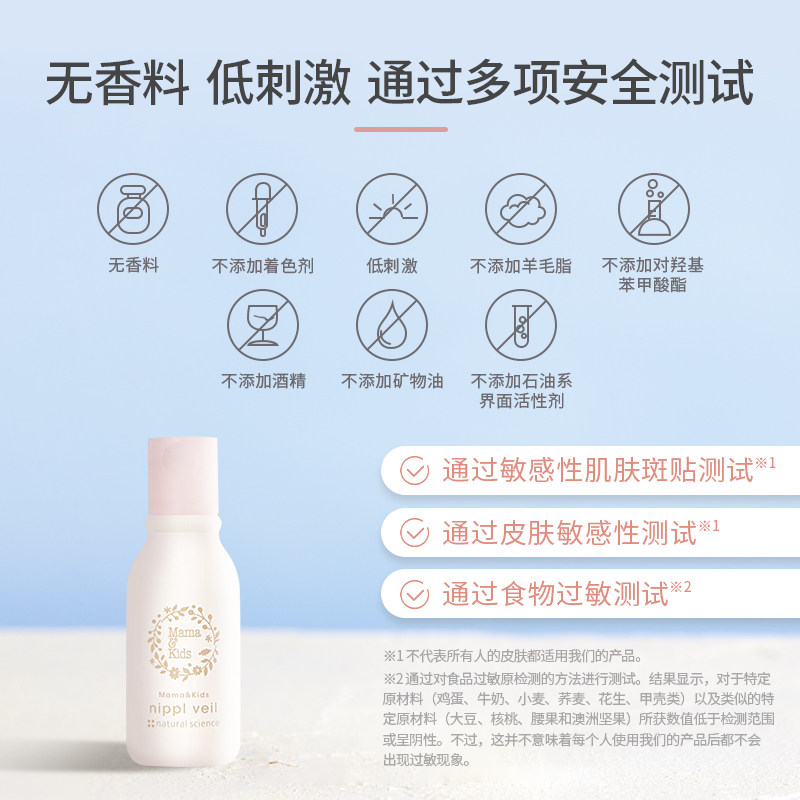 Mamakids Nipple Oil Anti-Crack Care Oil