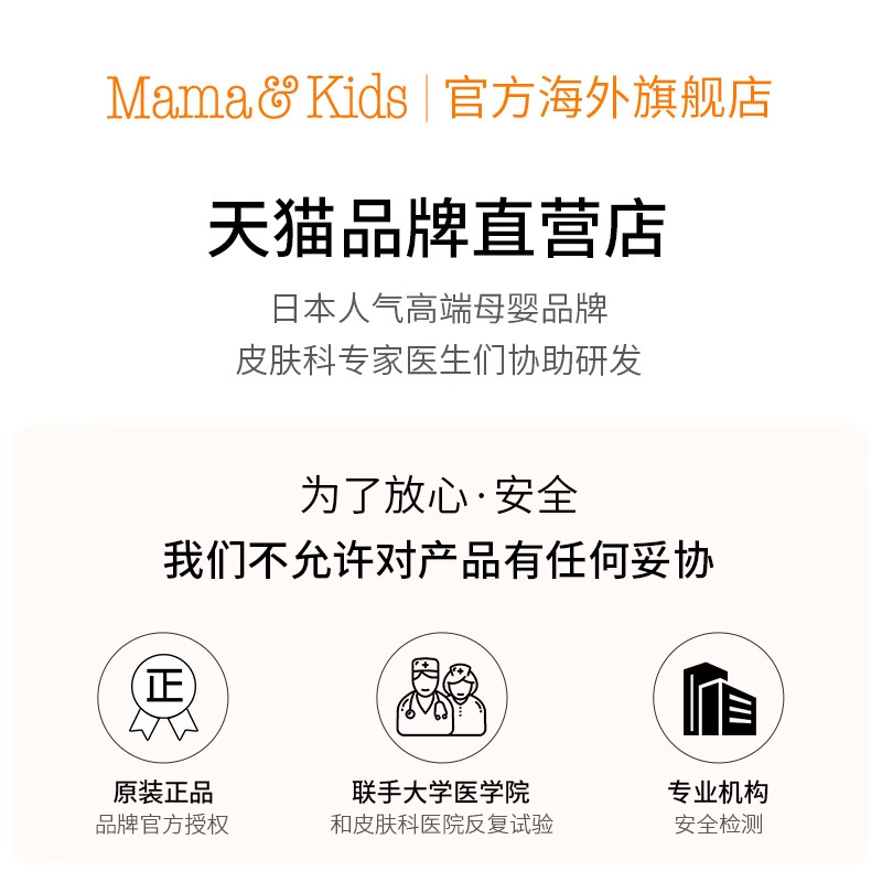 【新品】MamaKids益生元婴儿高保湿温和滋润儿童啫喱润唇膏10g