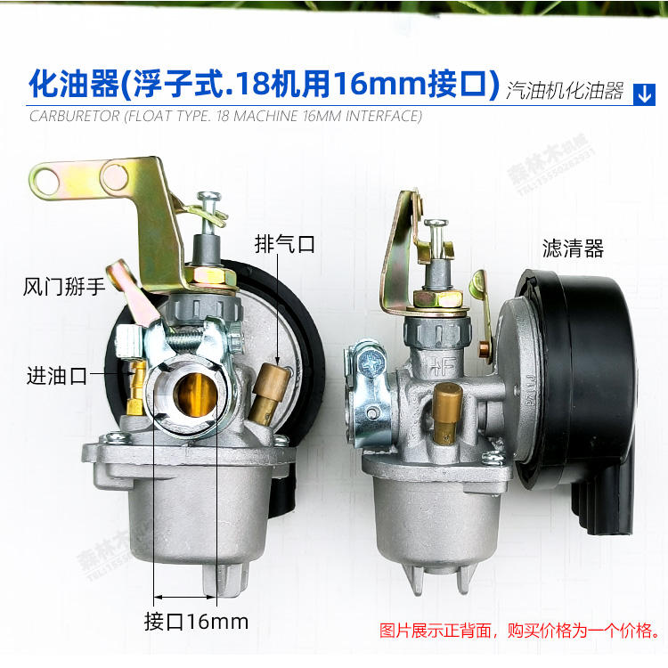 小型2T4T二冲程四冲程割草机弥雾机喷雾机打药机水泵汽油机化油器-图1