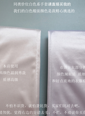 天鹅古堡婚礼结婚手套缎面礼服