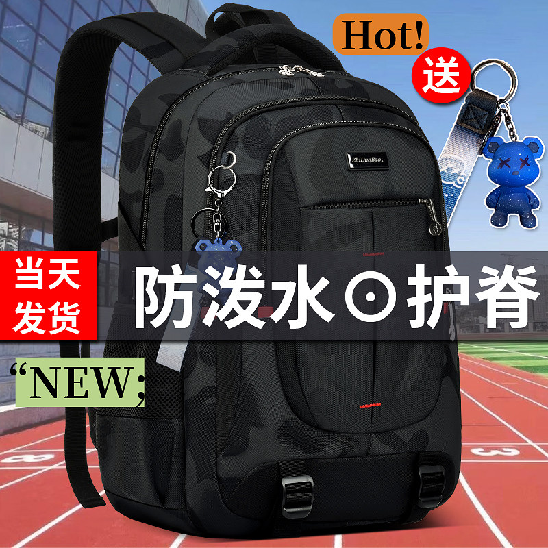 2026新款中学生书包男生初中生高中生大容量背包男减负护脊男款