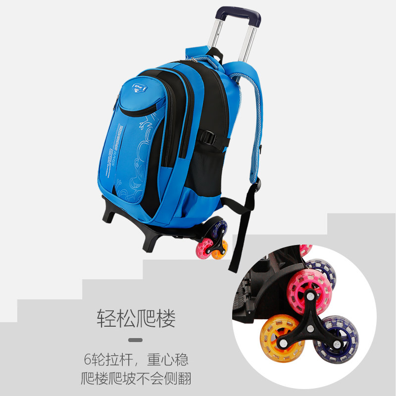 小学生男孩1-3-6年级拉杆书包 浩爵双肩背包