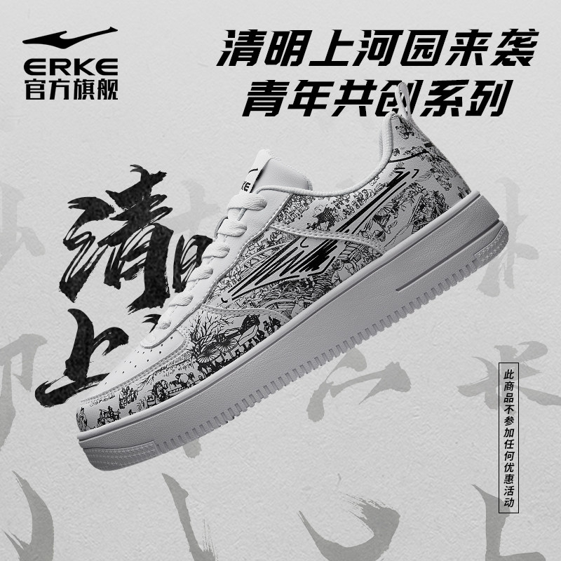 鸿星尔克清明上河园板鞋青年男鞋 鸿星尔克板鞋