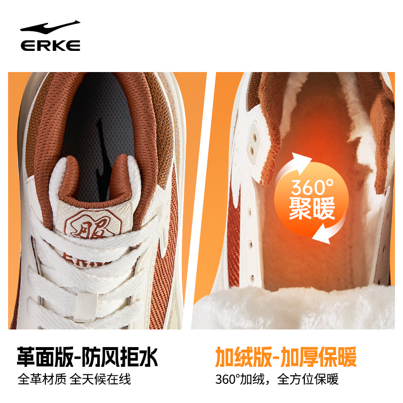 征服鸿星尔克男鞋保暖棉鞋冬季板鞋加绒加厚休闲鞋高帮厚底运动鞋