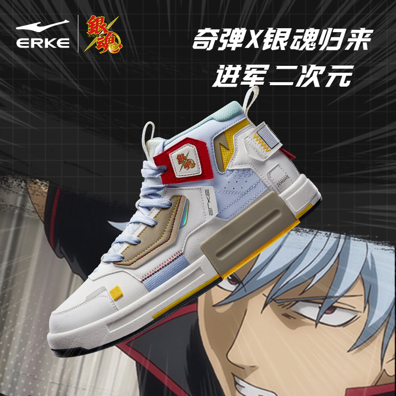 奇弹银魂联名鸿星尔克高帮板鞋女鞋 鸿星尔克板鞋
