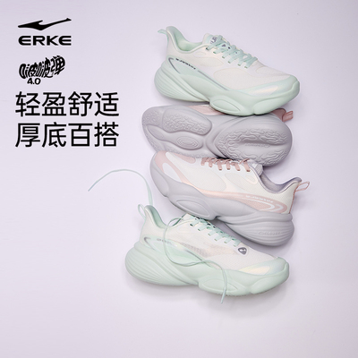 啵啵弹4|鸿星尔克女鞋运动鞋夏季跑鞋软底减震跳绳鞋透气跑步鞋