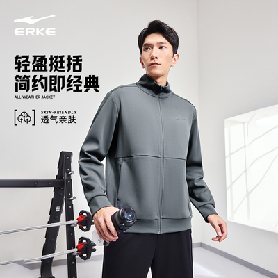 erke/鸿星尔克运动服外套男