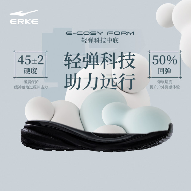 Hongxing Erke Mountain River Series Long and Cross-Riding Shoes
