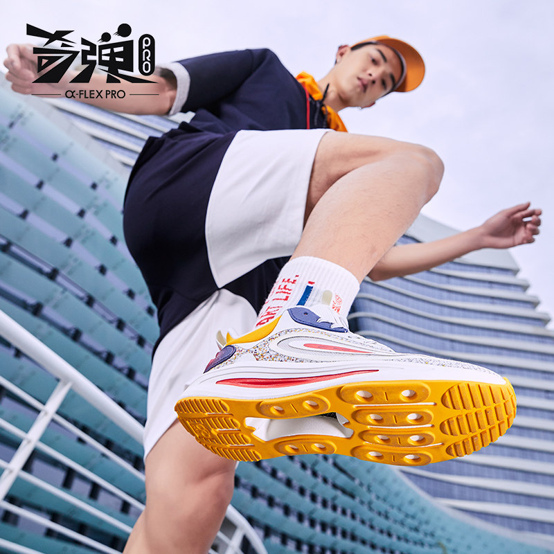 鸿星尔克奇弹pro跑步鞋男透气女鞋 鸿星尔克跑步鞋