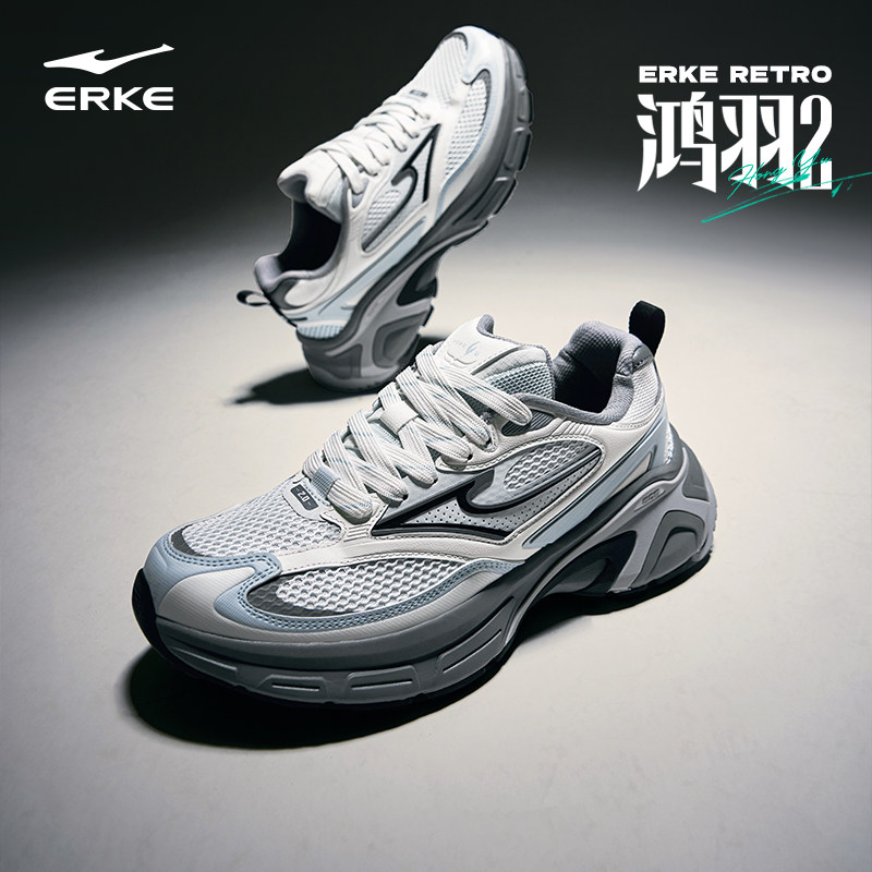 于适同款鸿羽2鸿星尔克男鞋休闲鞋秋冬厚底运动鞋复古千禧老爹鞋,淘宝优惠券,粉丝福利购,淘宝优惠卷