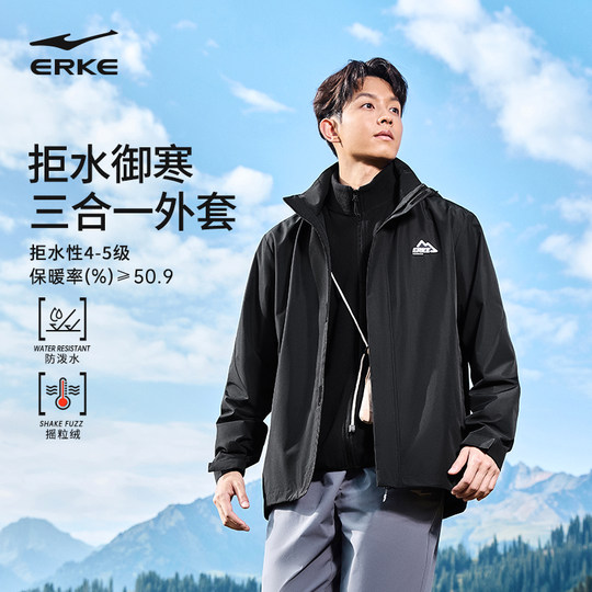 Мужская куртка Hongxing Erke три в одном