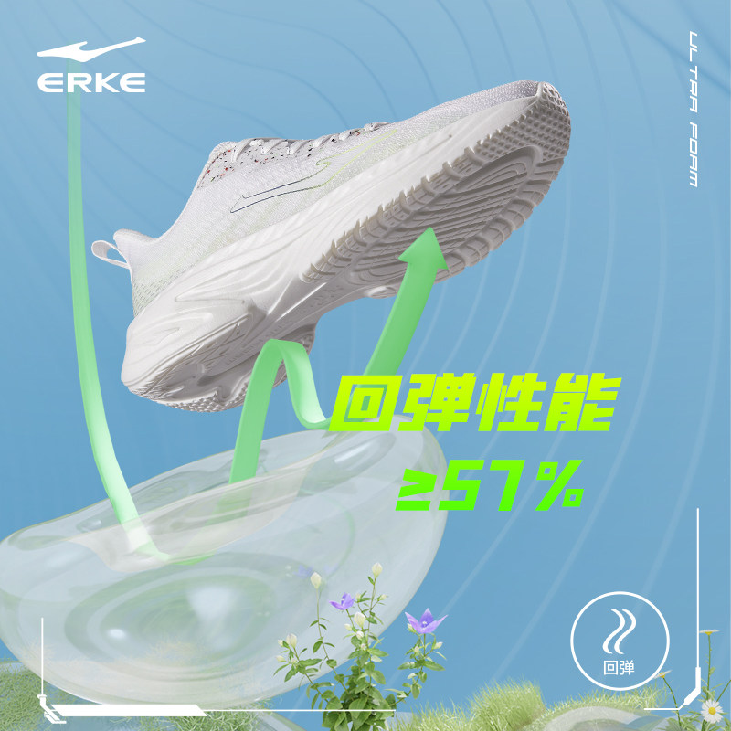 鸿星尔克启行男子2023春季跑步鞋 鸿星尔克跑步鞋