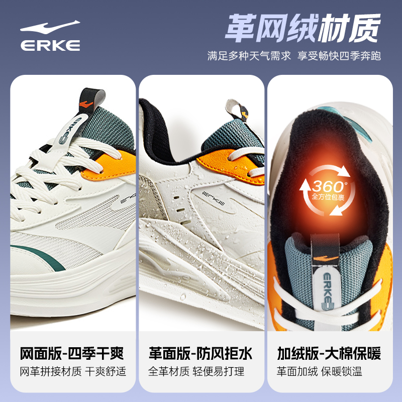 鸿星尔克运动鞋秋冬新款软底减震男鞋皮面防水跑步鞋保暖轻便跑鞋