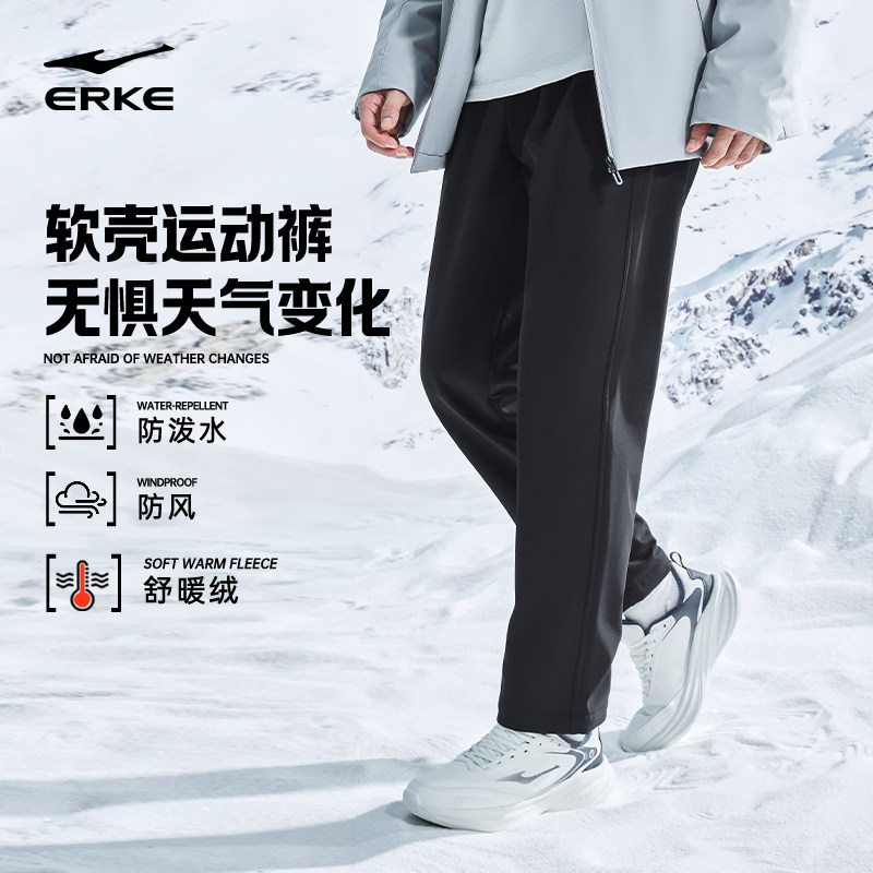 鸿星尔克加绒运动裤冬季新款男士防泼水梭织加厚裤子休闲直筒长裤,淘宝优惠券,粉丝福利购,淘宝优惠卷