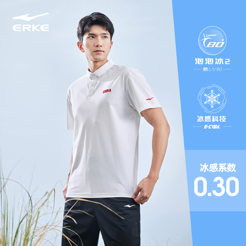 鸿星尔克polo衫男2024夏季新款男士中国运动冰丝防晒短袖t恤男装-图2