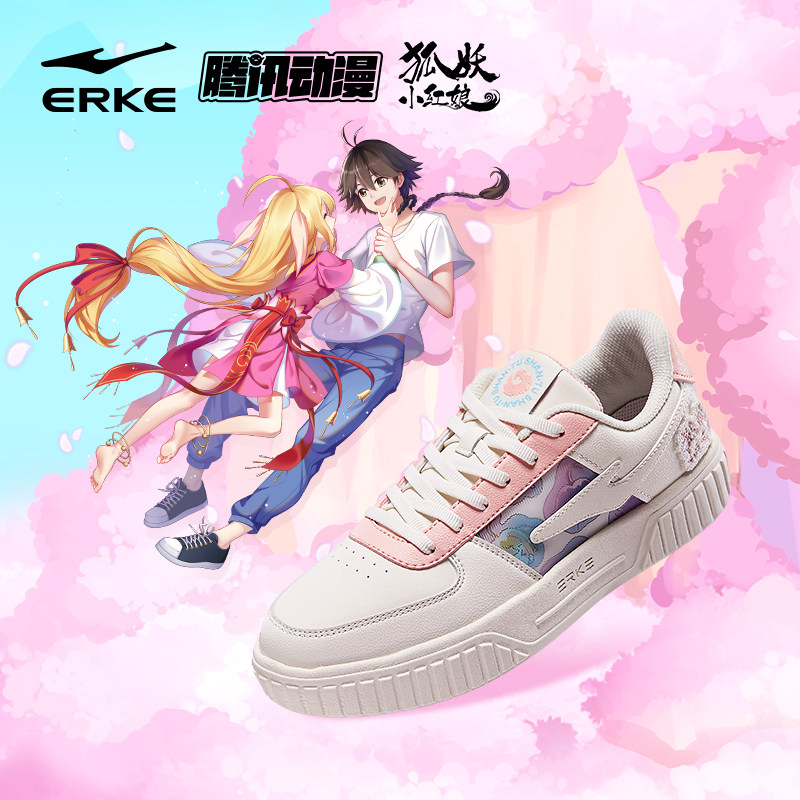 狐妖小红娘联名鸿星尔克夏季女鞋 鸿星尔克板鞋