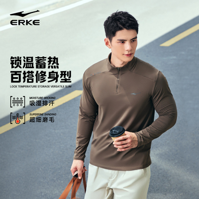 erke/鸿星尔克速干加绒长袖t恤男