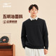 Hongxing Erke sports sweatshirt men