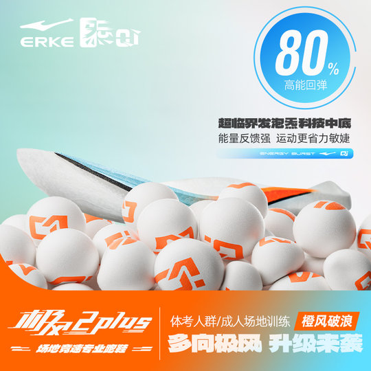 Jifeng PLUS|Hongxingerke running shoes