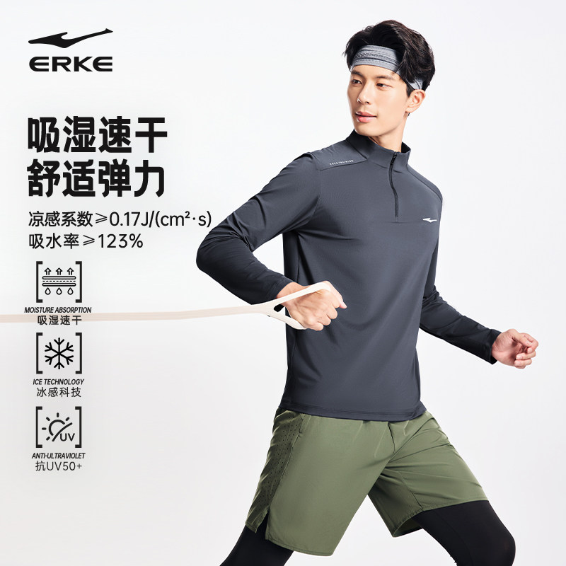 鸿星尔克长袖t恤男春秋男士跑步速干衣训练服运动上衣半拉链卫衣,淘宝优惠券,粉丝福利购,淘宝优惠卷