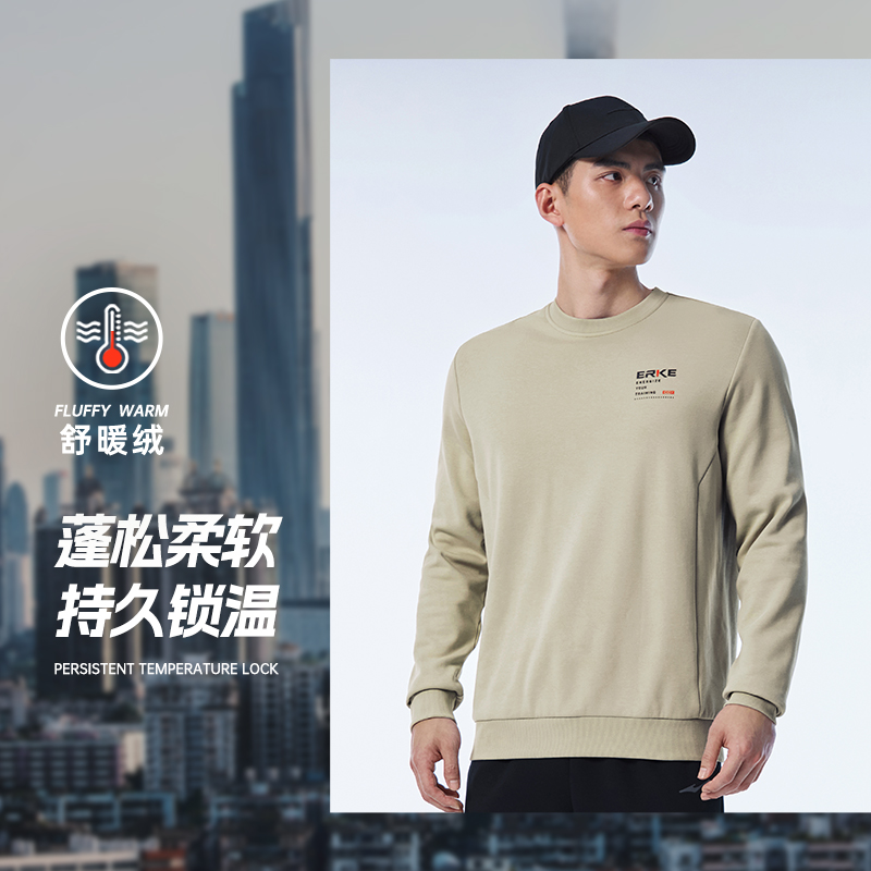 鸿星尔克加绒卫衣男2025秋冬新款男士圆领运动套头衫长袖上衣男装