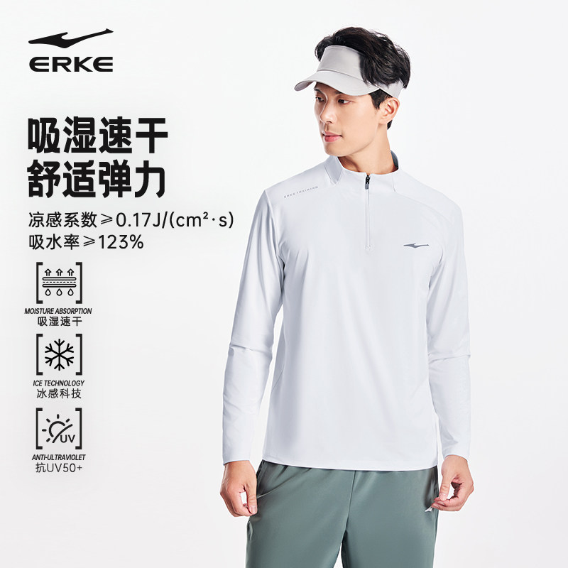 鸿星尔克长袖t恤男春秋男士跑步速干衣训练服运动上衣半拉链卫衣,淘宝优惠券,粉丝福利购,淘宝优惠卷