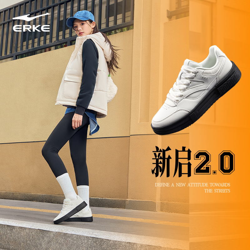 鸿星尔克板鞋女冬季小白鞋空军一号鞋子女款厚底休闲鞋白色运动鞋,淘宝优惠券,粉丝福利购,淘宝优惠卷