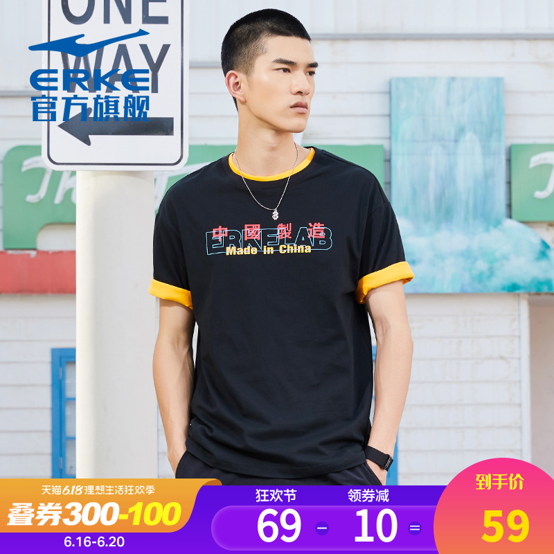 Hongxing Erke Men's 2020 Summer New Sportswear Made in China China-Chic Slim Fit Versatile Sports T-shirt Casual Short T